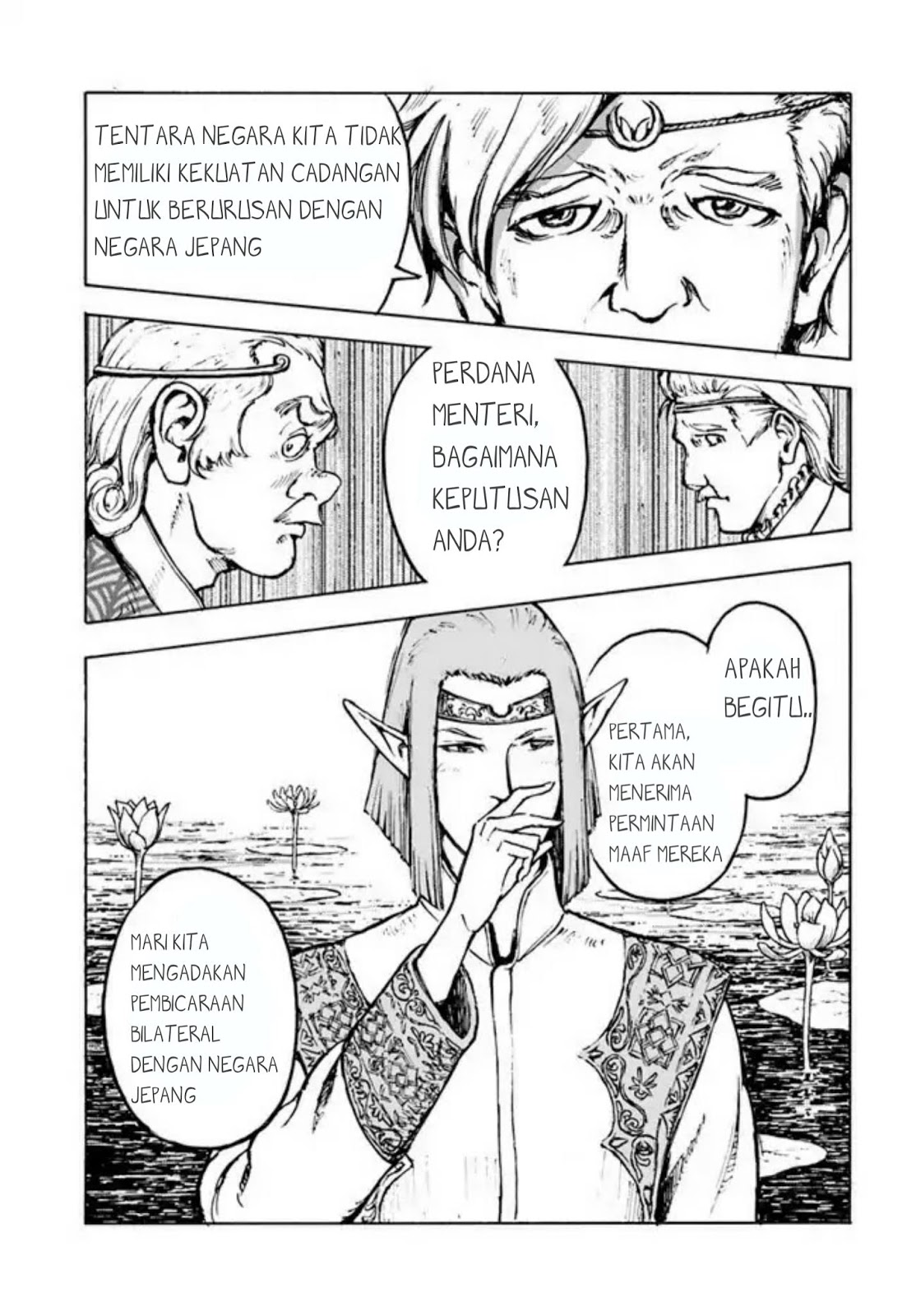 Nihonkoku Shoukan